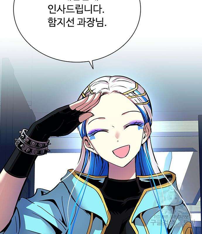 빌런투킬 80화 43