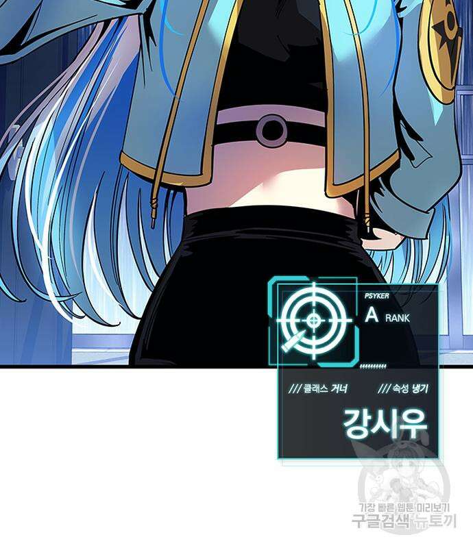 빌런투킬 80화 44