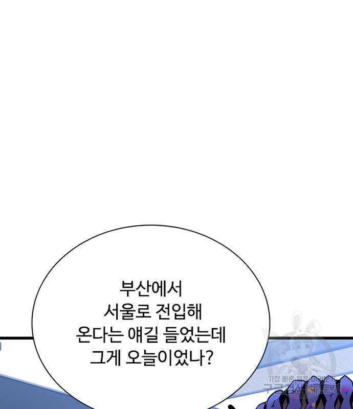 빌런투킬 80화 45