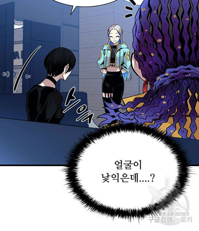 빌런투킬 80화 46