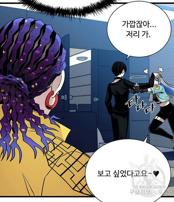 빌런투킬 80화 59