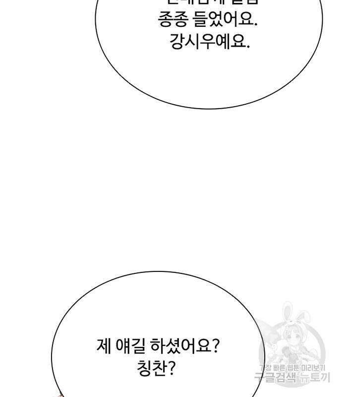 빌런투킬 80화 62