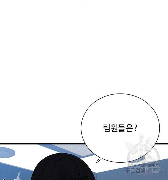 빌런투킬 80화 64
