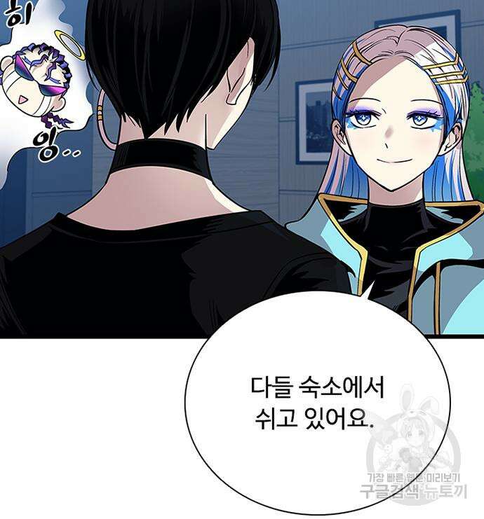 빌런투킬 80화 65