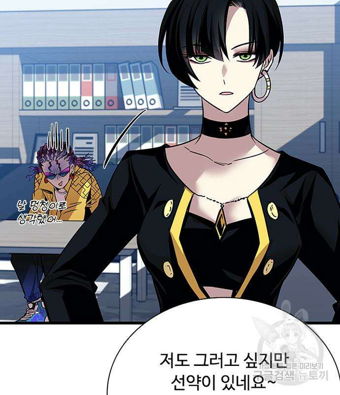 빌런투킬 80화 67