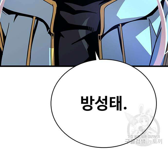 빌런투킬 80화 73