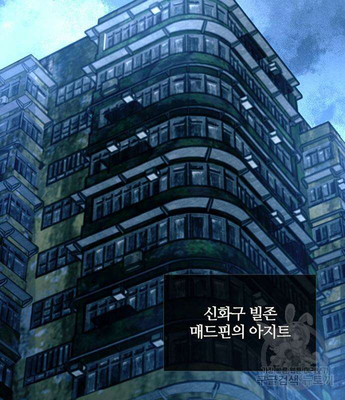 빌런투킬 80화 78