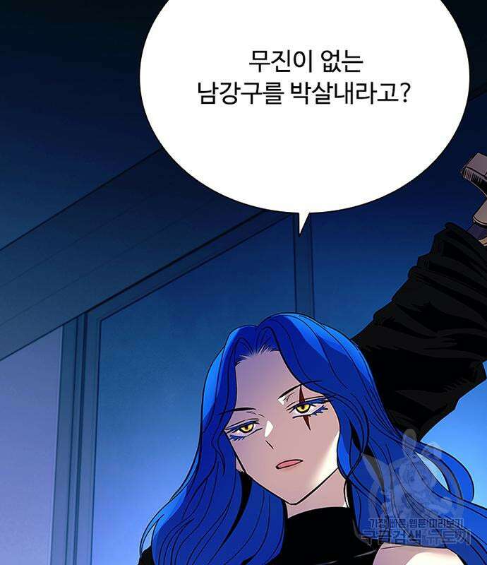 빌런투킬 80화 82