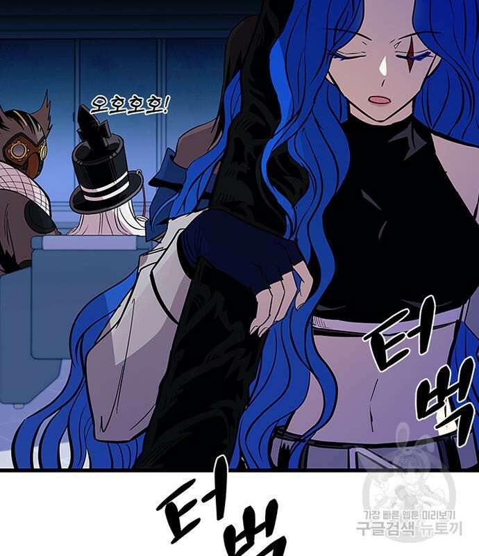 빌런투킬 80화 91