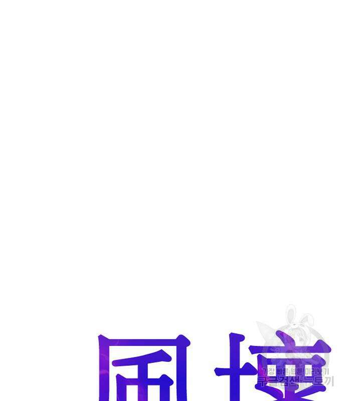 빌런투킬 80화 107