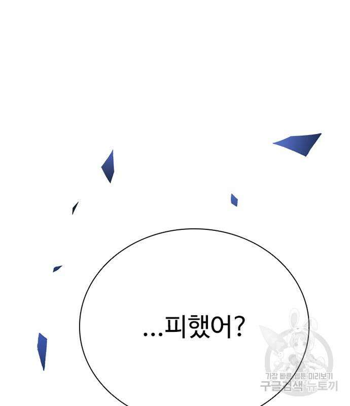 빌런투킬 80화 111