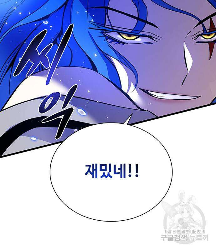 빌런투킬 80화 113