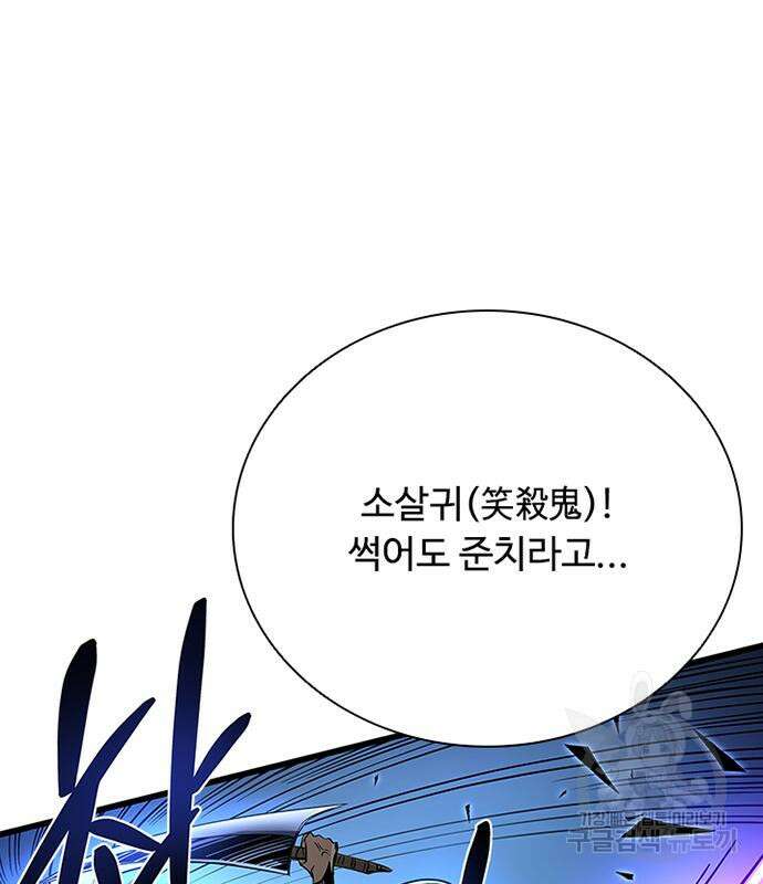 빌런투킬 80화 114