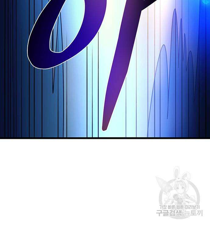 빌런투킬 80화 123