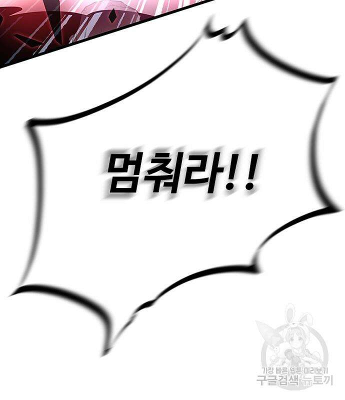 빌런투킬 80화 126
