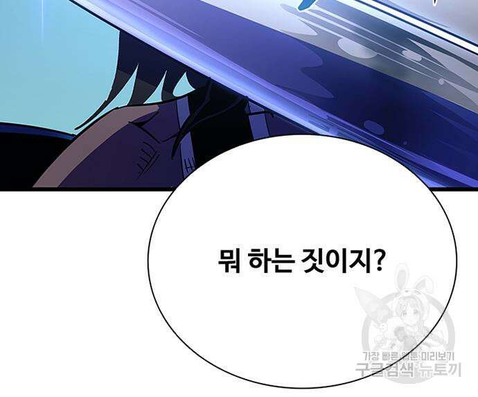빌런투킬 80화 135