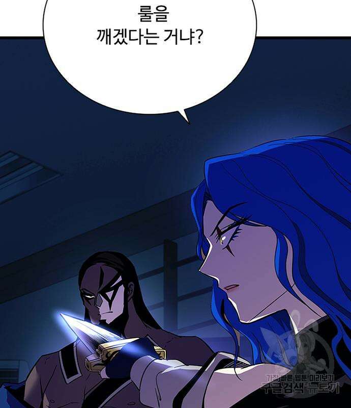 빌런투킬 80화 141