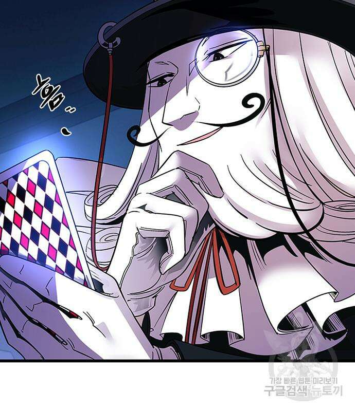 빌런투킬 80화 155