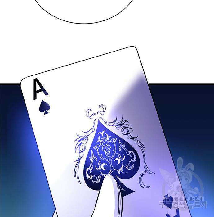 빌런투킬 80화 157