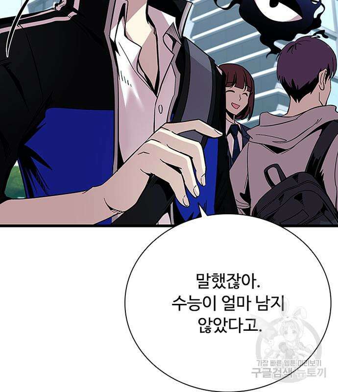 빌런투킬 80화 164