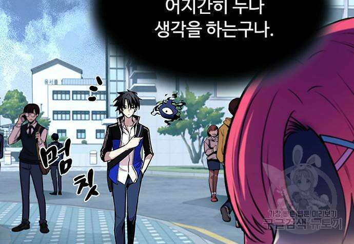 빌런투킬 80화 166