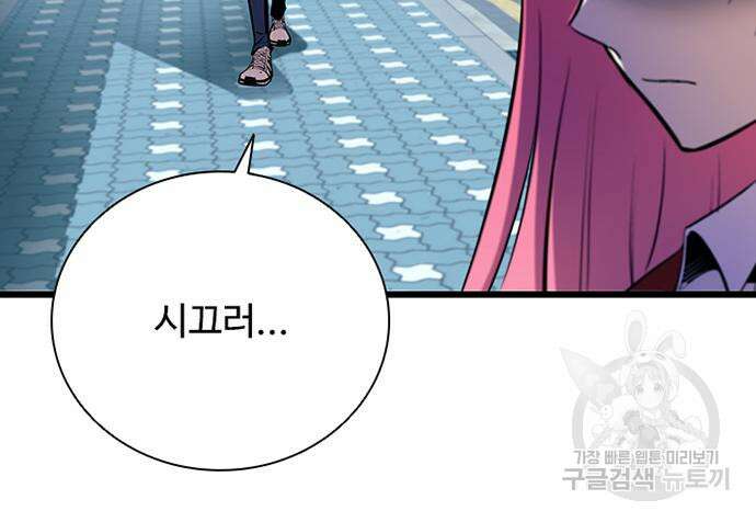 빌런투킬 80화 167