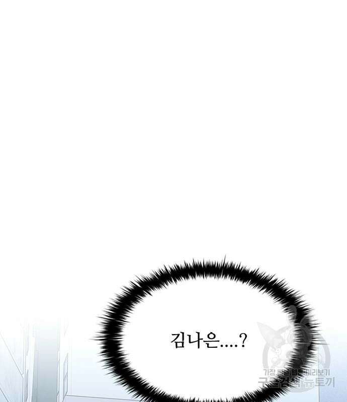 빌런투킬 80화 168