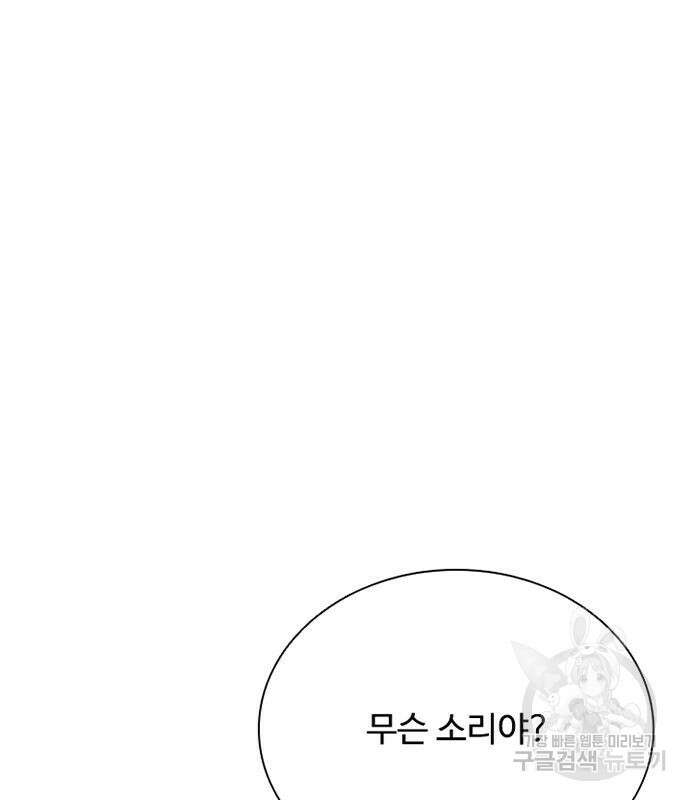 빌런투킬 80화 178