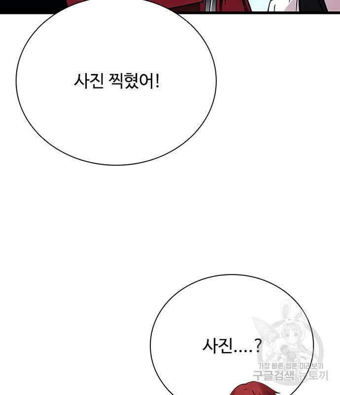 빌런투킬 80화 180