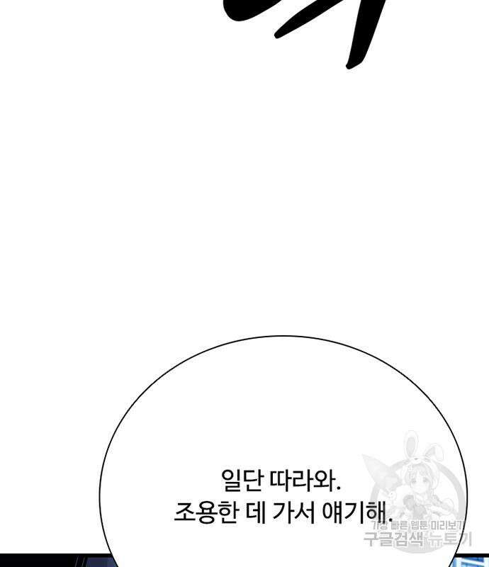 빌런투킬 80화 182