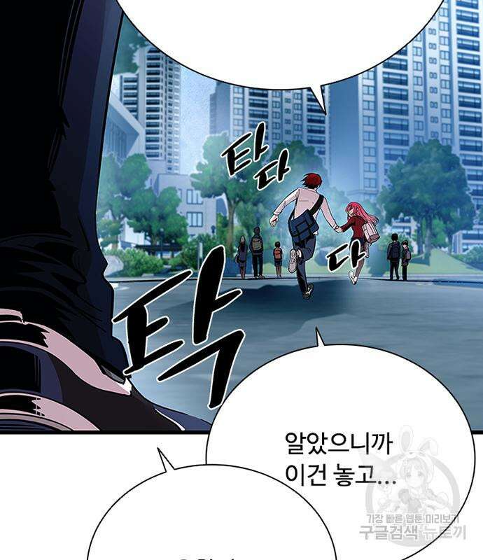 빌런투킬 80화 183
