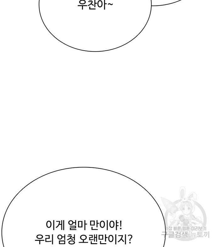 빌런투킬 80화 184