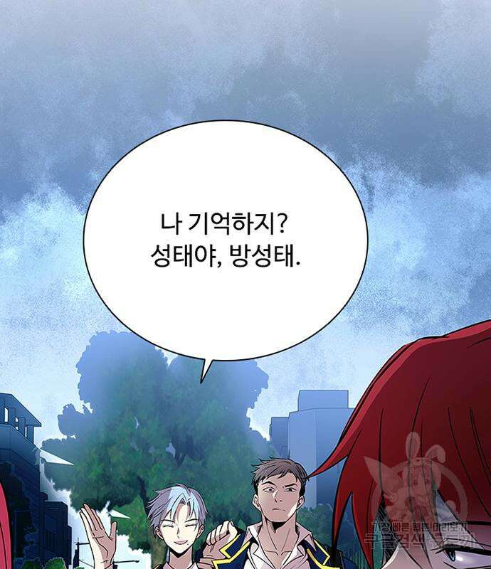 빌런투킬 80화 187