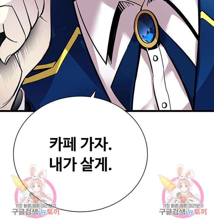 빌런투킬 80화 191