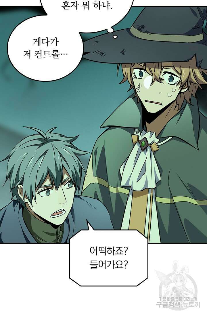 전직고수 35화 4