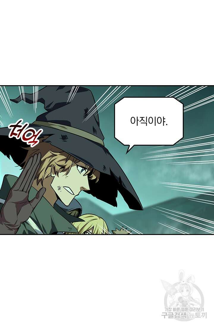 전직고수 35화 5