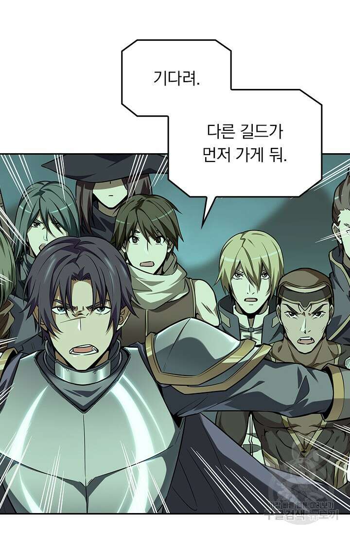 전직고수 35화 6