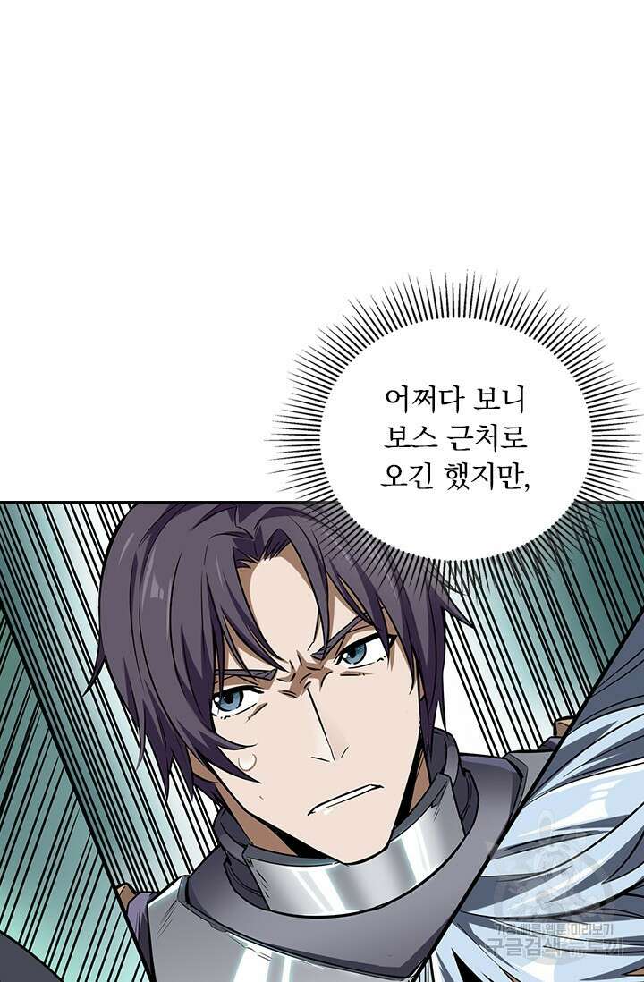전직고수 35화 7