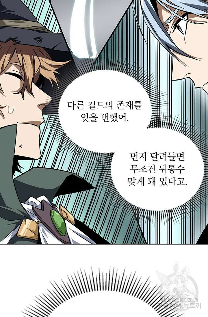 전직고수 35화 8