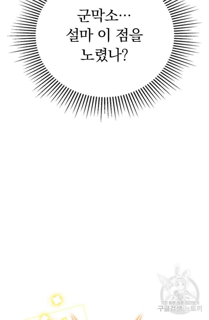 전직고수 35화 9