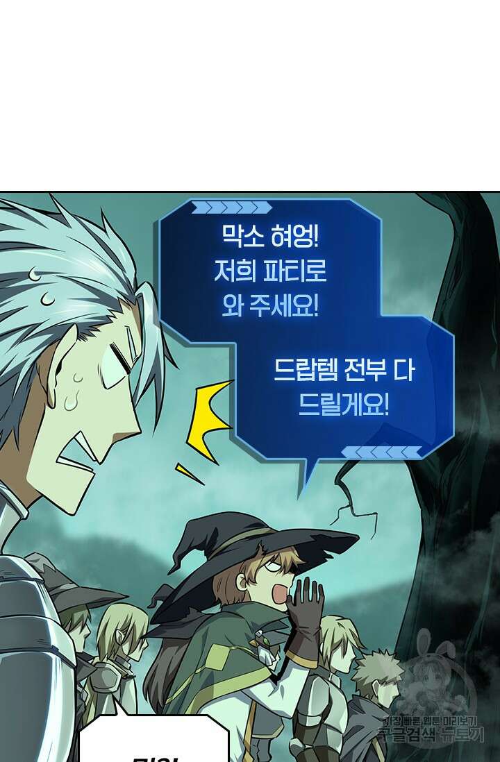 전직고수 35화 11