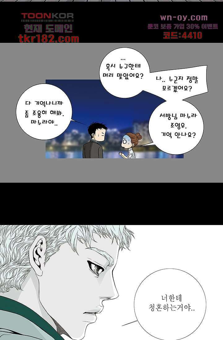 케덴독 63화 2