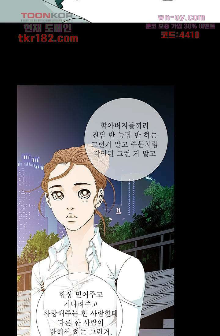 케덴독 63화 3