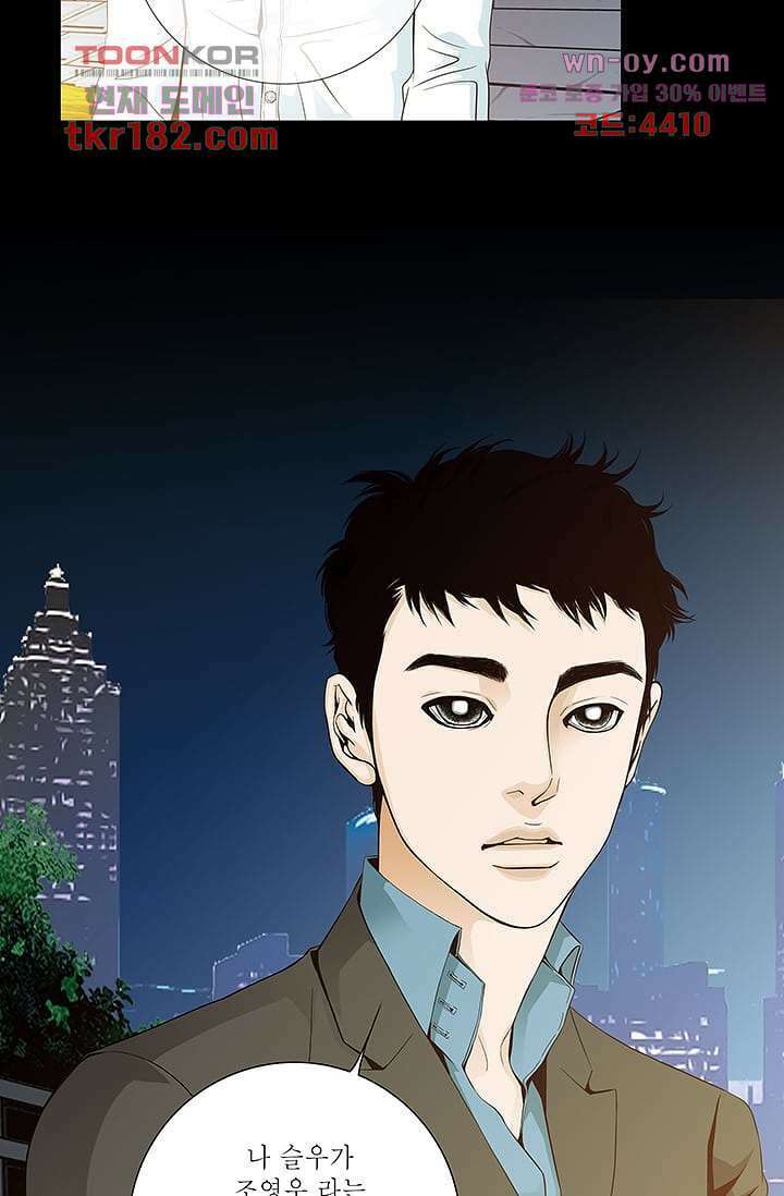 케덴독 63화 4