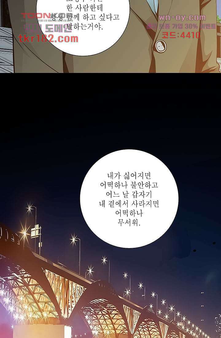 케덴독 63화 5