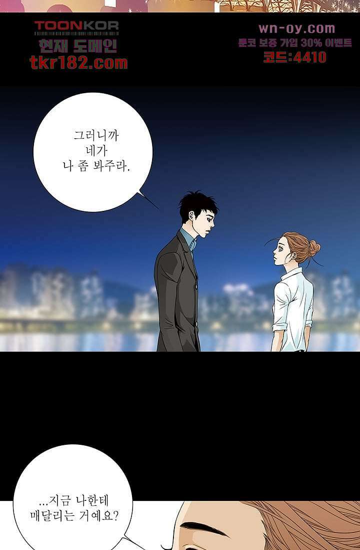 케덴독 63화 6