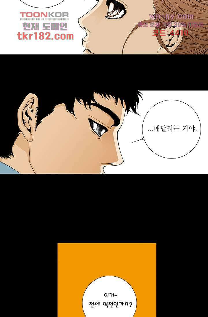 케덴독 63화 7
