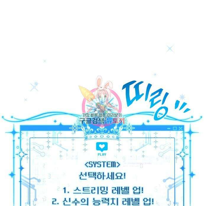 로또 황녀님 41화 1