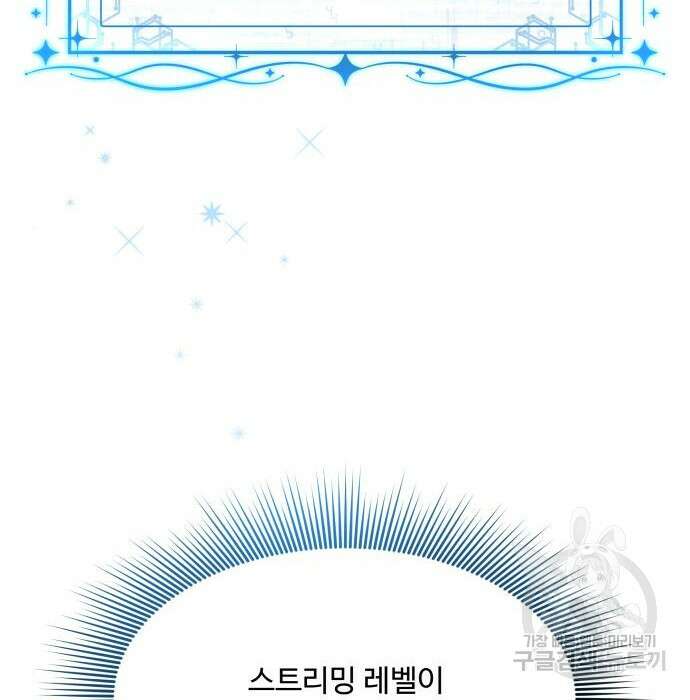 로또 황녀님 41화 2