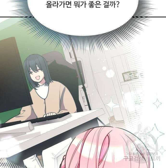 로또 황녀님 41화 3